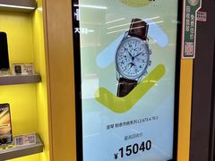 -爱回收(漕宝路日月光店)