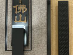 -闫府私房菜·百年鲁菜(恒隆店)