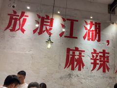 -馬伍旺川菜(安德门店)
