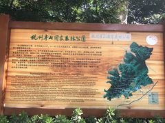 -杭州半山国家森林公园