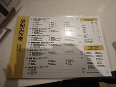 -池记(尖沙咀店)