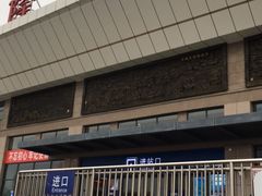 -隆昌北站