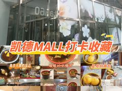 -凯德MALL(望京店)