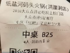 -纸盐河码头火锅(十八梯店)
