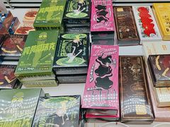 -好利来(新华百货店)