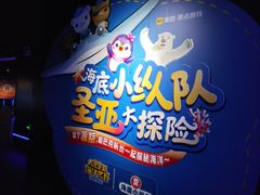 -大连圣亚海洋世界
