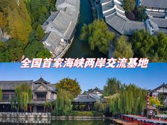 -台儿庄古城