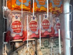 零售区-百年义利(北兴路店)