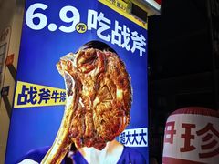 -尹珍珠·韩式无限烤肉(回龙湾店)