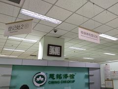 -慈铭体检(世纪城分院)