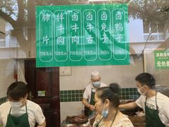 -马记清真肺片(玉林中横巷)