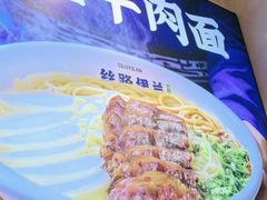 -丝路伊兰·兰州牛肉面(牛街总店)