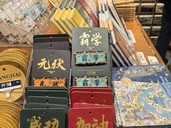 -三生有信(豫园商城店)