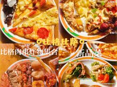 草莓巧克力薄饼-比格比萨自助(商业大厦店)