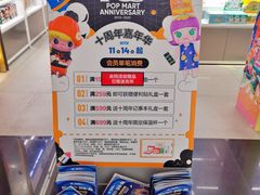 -泡泡玛特POPMART(合生汇店)