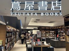 -茑屋书店(天目里店)