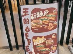 -汉堡王(南京砂之船店)