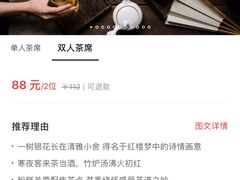 -扫雪煮茶(西村店)