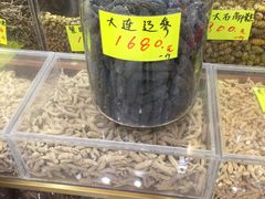 -海味参茸燕窝街
