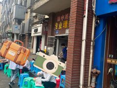 -叶伟胡辣壳面(两路口店)