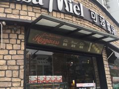 -可莎蜜兒(金堡店)