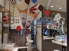 大堂-GODIVA(国际金融中心店)