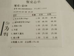 账单-釜山火炉韩式炭火烤肉(欧洲城店)