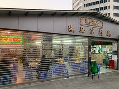 门面-渔记茶餐厅(渔村店)