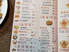 菜单-武林厨神·粤式茶点(五羊店)