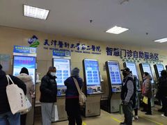 -天津医科大学第二医院