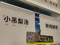 -炖物24章·顺时轻养茶(黄龙店)