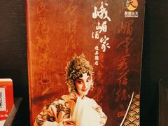 -峨嵋酒家(牡丹园店)