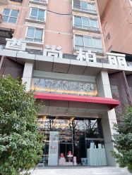 -尊尚柏丽美容SPA