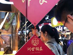 -阿甘锅盔(中关村食宝街店)