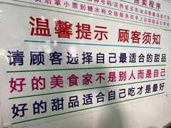 -百花传统甜品店(原址店)