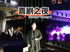 -北京喜剧院