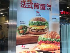 -汉堡王(EAC欧美中心店)