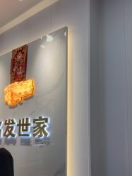 -名发世家烫染