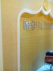 点击看大图 -唯伊美塑身美养连锁