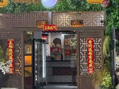 -元鼎宝驴香·全驴宴(江宁店)