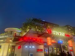 -吴越荣记苏州菜·松鼠桂鱼(月光码头店)