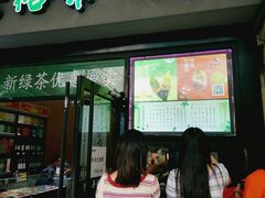 门面-吴裕泰茶庄(西单店)