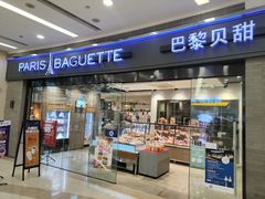 门面-巴黎贝甜(熙悦汇店)