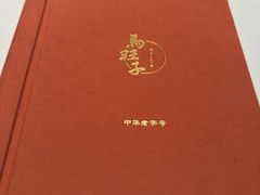 -马旺子酒楼