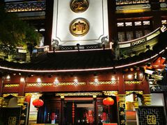 门面-绿波廊(豫园店)