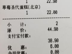 -味多美蛋糕(六里桥店)