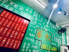 -華叔茶記