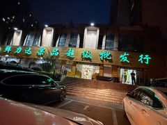 -鲜力达果品批发直销(青山店)