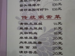 菜单-金牌餐厅·天津菜·八珍豆腐·老爆三(瓷房子店)
