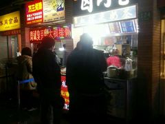 门面-美人万三·蚝大人生蚝小馆(昌里路店)